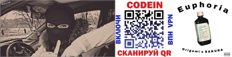 Кодеиновый сироп Lean Purple Drank  Хотьково 
