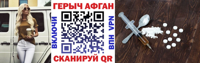 купить наркотики цена  Хотьково  ГЕРОИН хмурый 