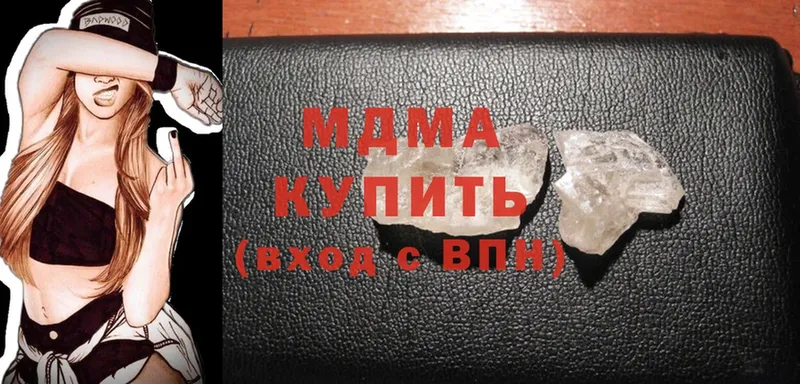 хочу наркоту  Хотьково  omg ссылка  MDMA молли 