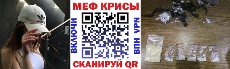 Меф  Хотьково