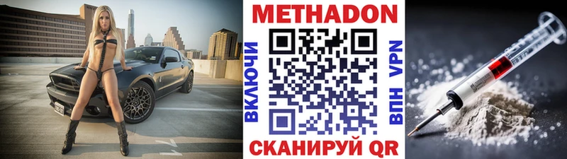 МЕТАДОН кристалл  Хотьково 